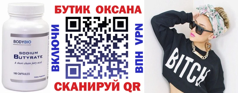 БУТИРАТ буратино  blacksprut tor  Ясный 