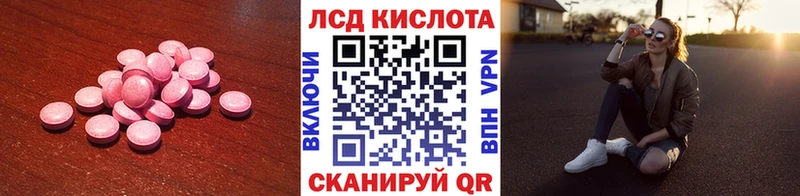 LSD-25 экстази ecstasy  где купить наркотик  KRAKEN зеркало  Ясный 