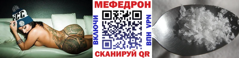 Мефедрон кристаллы Ясный